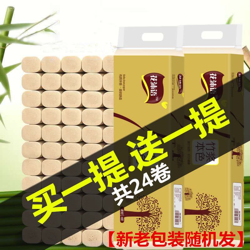 竹浆本色无芯卷筒纸特价家用母婴卷纸家庭装|活动:买12卷送12卷[共24卷]图片