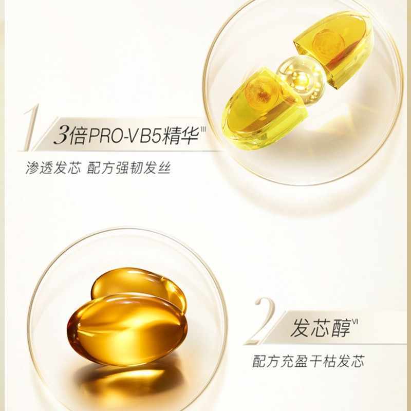 潘婷3分钟奇迹臻养洗发水多效损伤修护型三分钟洗头膏470g