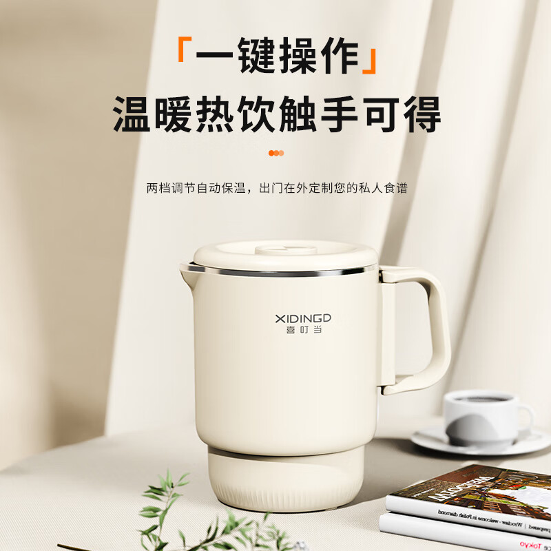 喜叮当(XIDINGDANG) 居家多功能便携折叠电水壶迷你电热水壶 XDD-DRSH002高清大图