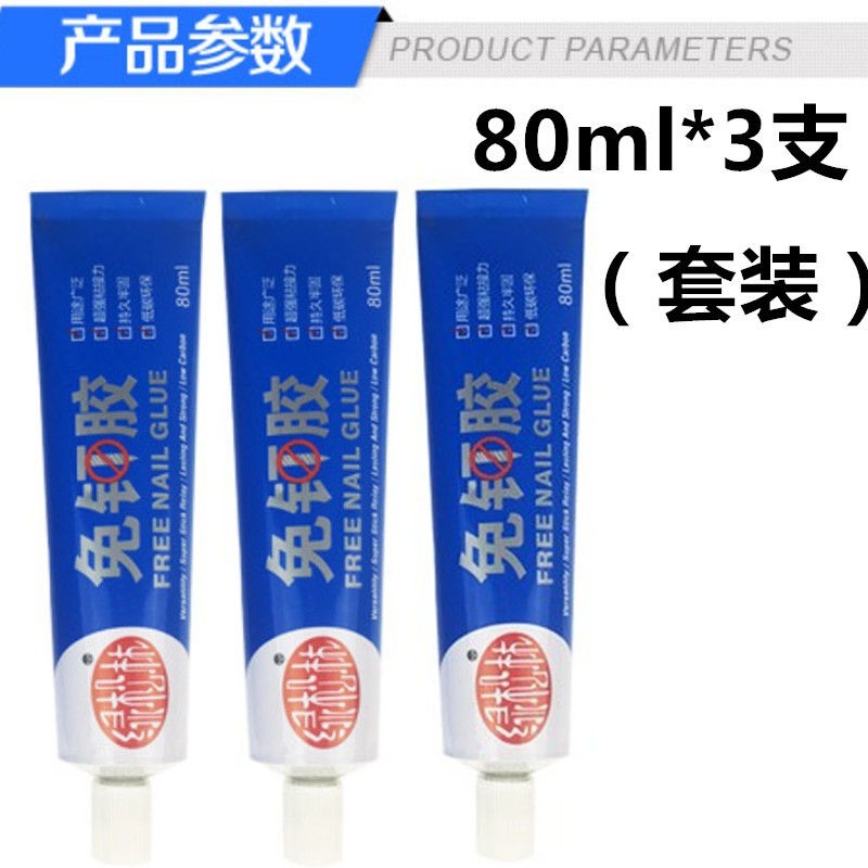 免钉胶强力胶粘全能胶免打孔置物架无钉胶木工墙面白色透明粘胶水 白色 1支装