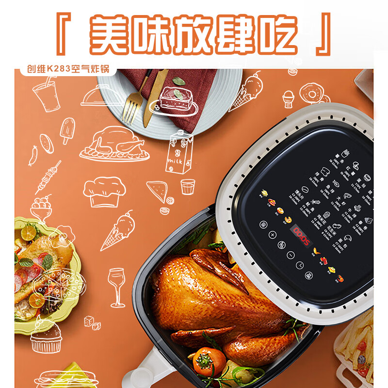 创维空气炸锅 K283 玻璃炸蓝 4.0L 乳白色 4L