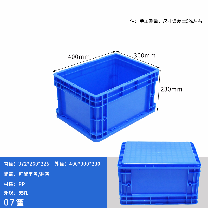 汐 塑料筐子 40cm 个高清大图