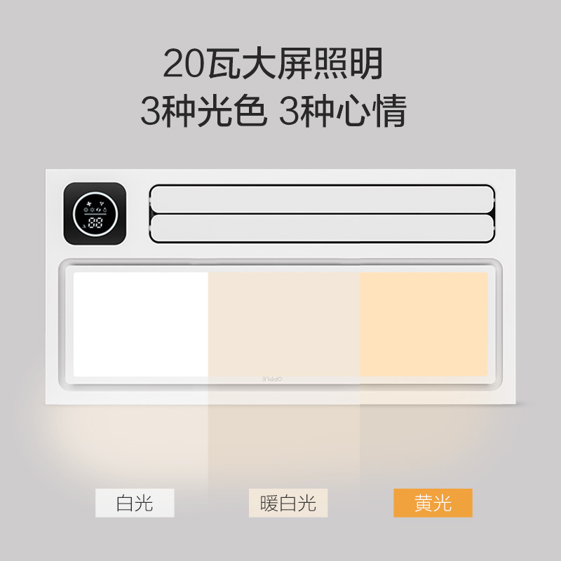 欧普照明智能风暖浴霸集成吊顶卫生间浴室取暖器排气扇换气暖风机