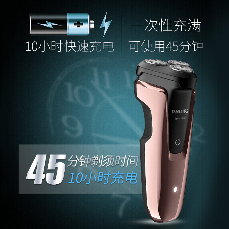 飞利浦（PHILIPS） 电动剃须刀 S1060 干湿两用三刀头全身水洗 充电旋转式刮胡刀 绅士棕