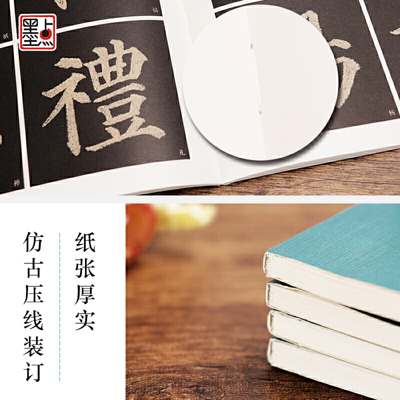 [正版]书籍字帖:单字放大本全彩版 颜真卿多宝塔碑 毛笔楷书书法字帖高清大图