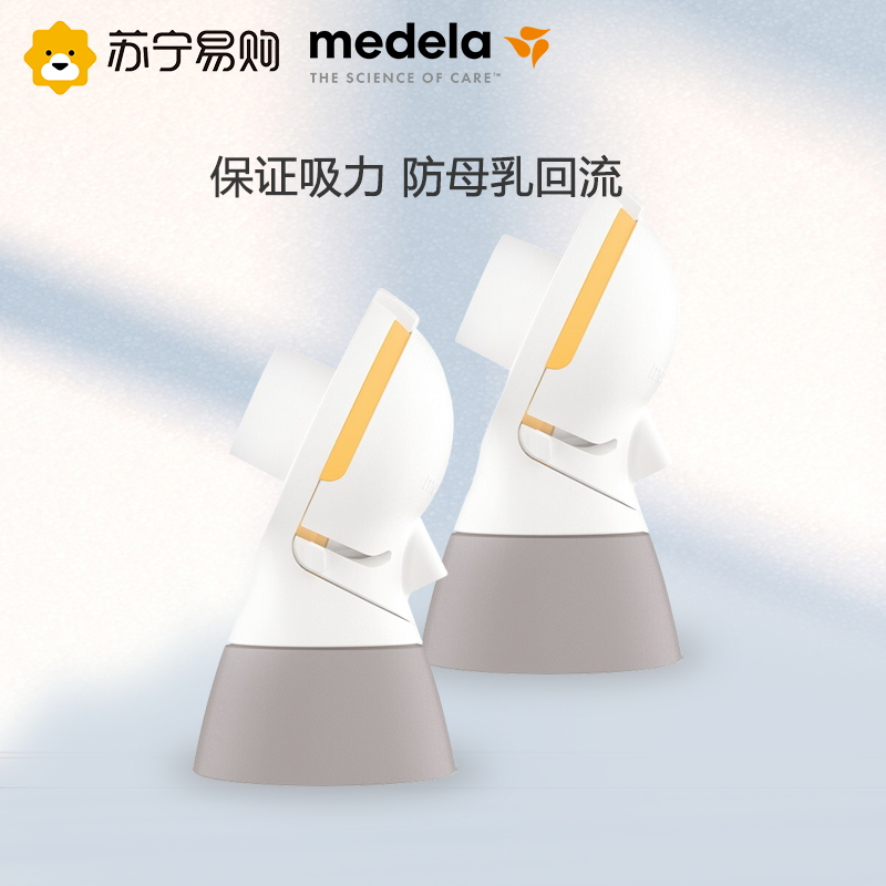 美德乐(Medela)电动吸奶连接器吸奶器 舒悦升级版 母乳收集储奶连接配件(2个装)