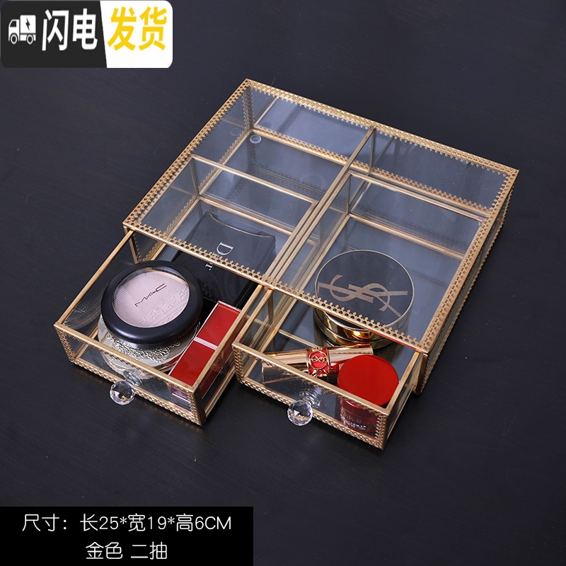 三维工匠网红床头梳妆台桌面置物架首饰护肤化妆品进口玄关钥匙收纳盒 透明双抽收纳盒