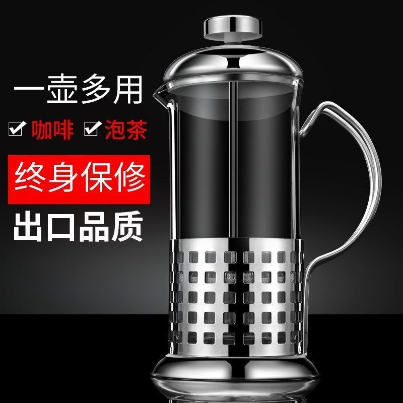A款 平盖 350ML法压壶 法压壶手冲咖啡壶现磨浓缩咖啡杯冲茶器打泡器玻璃过滤器打奶器