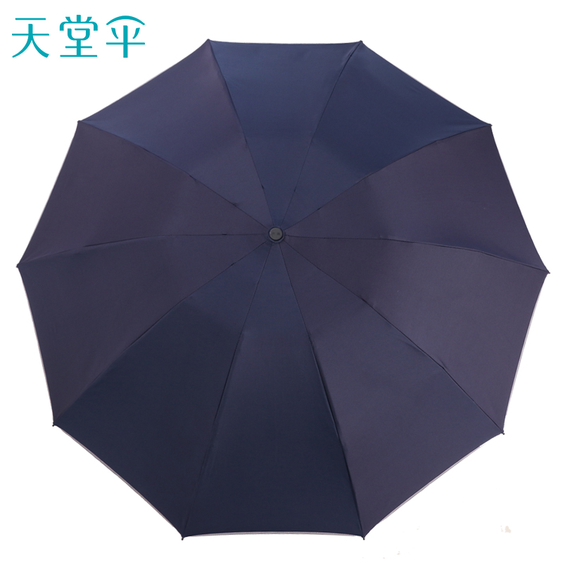 天堂伞 自动伞三折叠自开收全自动车载反向伞加大防晒晴雨伞遮阳伞太阳伞商务伞LED灯安全伞高清大图