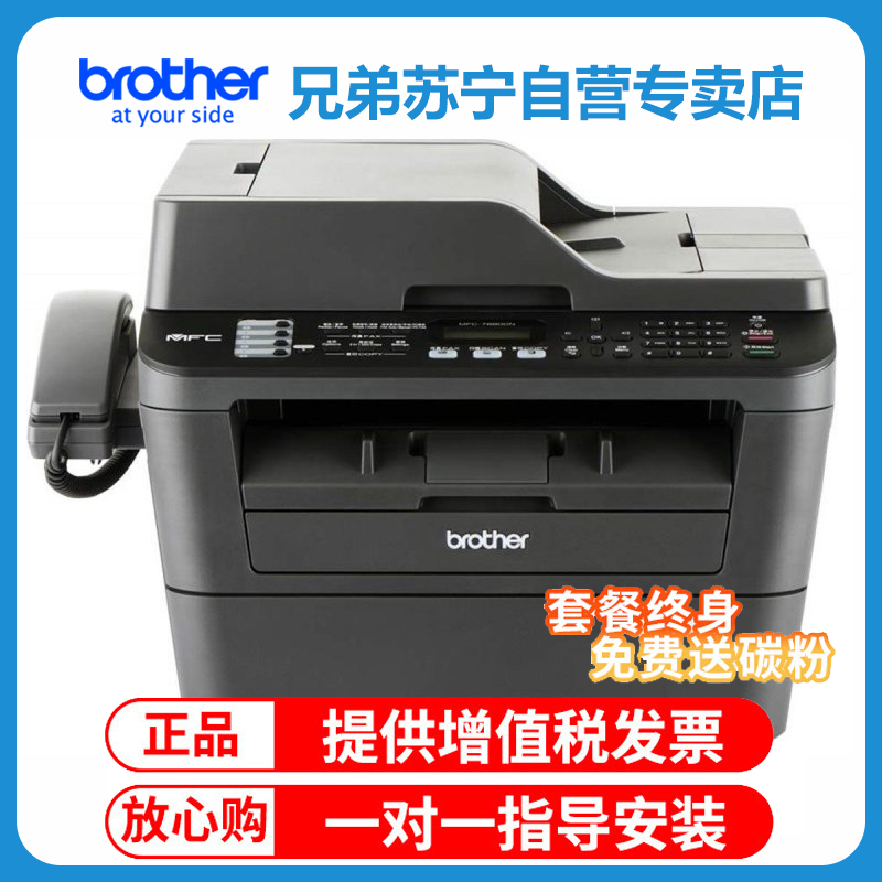 兄弟(Brother)MFC-7880DN黑白激光打印复印扫描传真机一体机 有线网络 自动双面企业办公家庭打印机一体机 标配