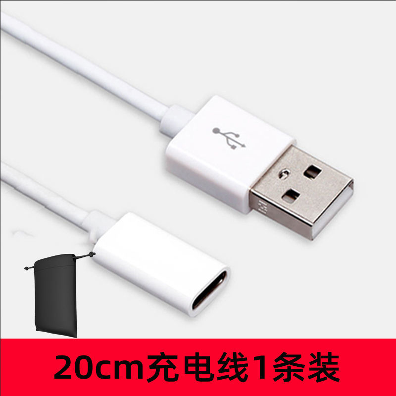 华为freelace无线耳机充电线USB转成typecxSport PRO充电转接头 20cm定制款 单条装送收纳袋