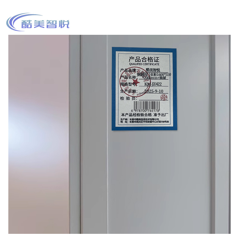 酷美智悦 钢制四门衣柜1600*550*2000mm+抽屉 KM-JZ422 个高清大图