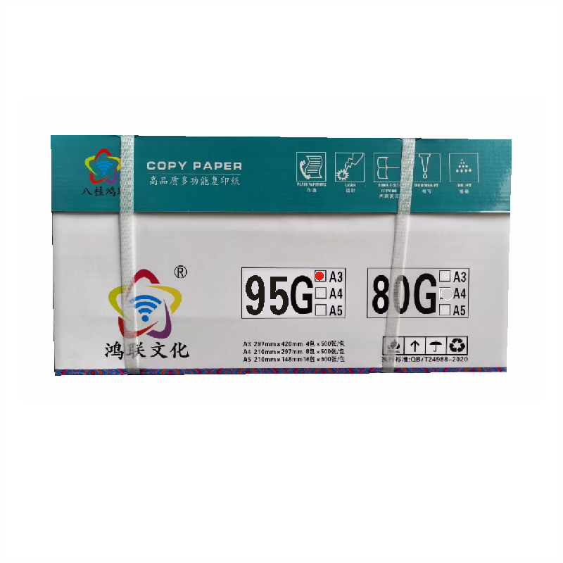 八桂鸿联A3 95G复印纸 高白度办公用纸加厚答题卡 环保原生木浆纸张平滑书写顺畅高清大图