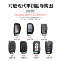 [补贴10%]现代ix35钥匙套汽车朗动名图领动伊兰特ix25悦动瑞纳悦纳菲斯塔壳