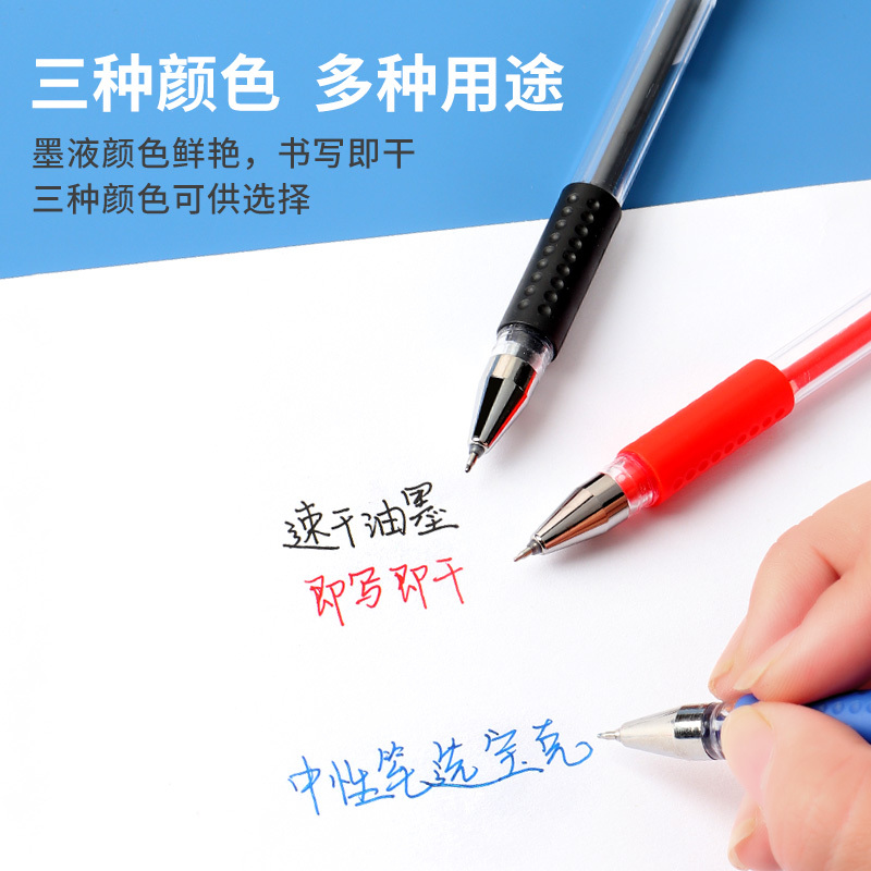 宝克(BAOKE)ST880 0.5mmST-尖锥中性笔 速干油墨水笔 办公会议签字笔 12支/盒 1盒