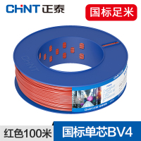 正泰电线国标家装单股铜线硬线BV1.5/2.5/4/6平方铜照明电工电线 BV单芯硬线家用电线家用电缆电源线