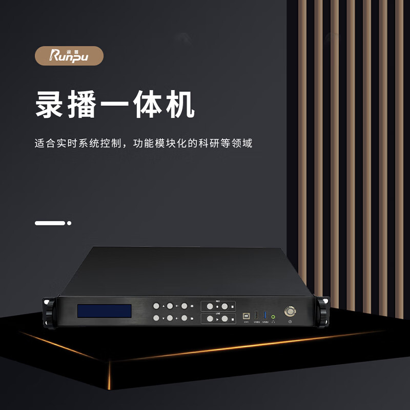 润普Runpu RP-FD05TZ980 音视频5机位精品录播系统套装 QY高清大图