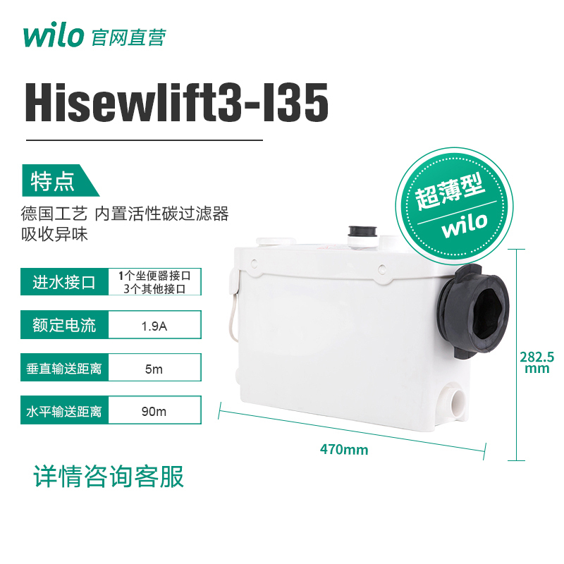 德国Wilo威乐污水提升泵地下室家用吸污泵全自动排污泵污水提升器HiSewlift3-I35