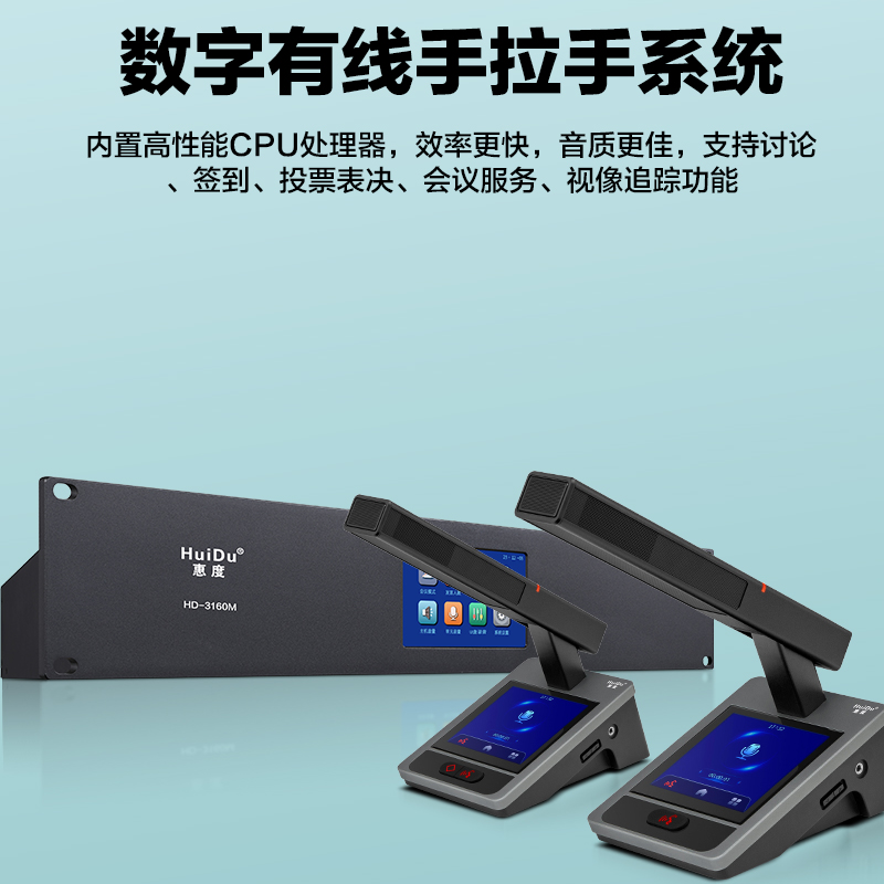 惠度高清会议系统HD-3160A金属话筒紧凑设计专业会议神器高清大图