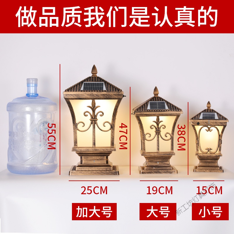 苏宁放心购 太阳能灯户外柱头灯围墙灯花园灯柱灯别墅庭院灯防水大柱子灯高清大图