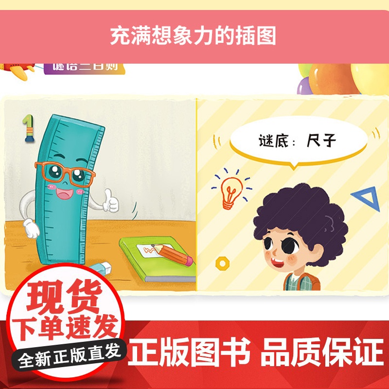 谜语三百则注音版精装硬壳绘本 谜语大全幼儿中国儿童谜语300则猜谜语儿童幼儿园小学生猜谜语的书益智早教读物书籍一年级课外高清大图