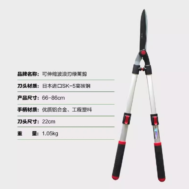绿篱剪园艺大平剪203A铝合金柄伸缩波刃