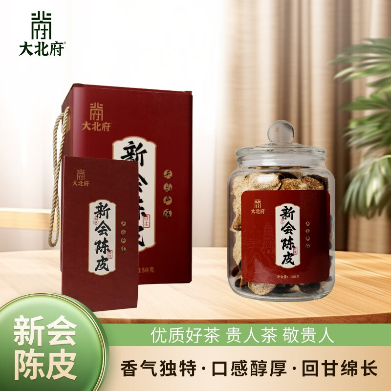 大北府陈皮天马产区 150g/罐