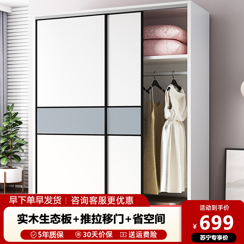 [家用款]可定制全实木衣柜家用卧室出租房用现代简约经济型储藏推拉门衣柜