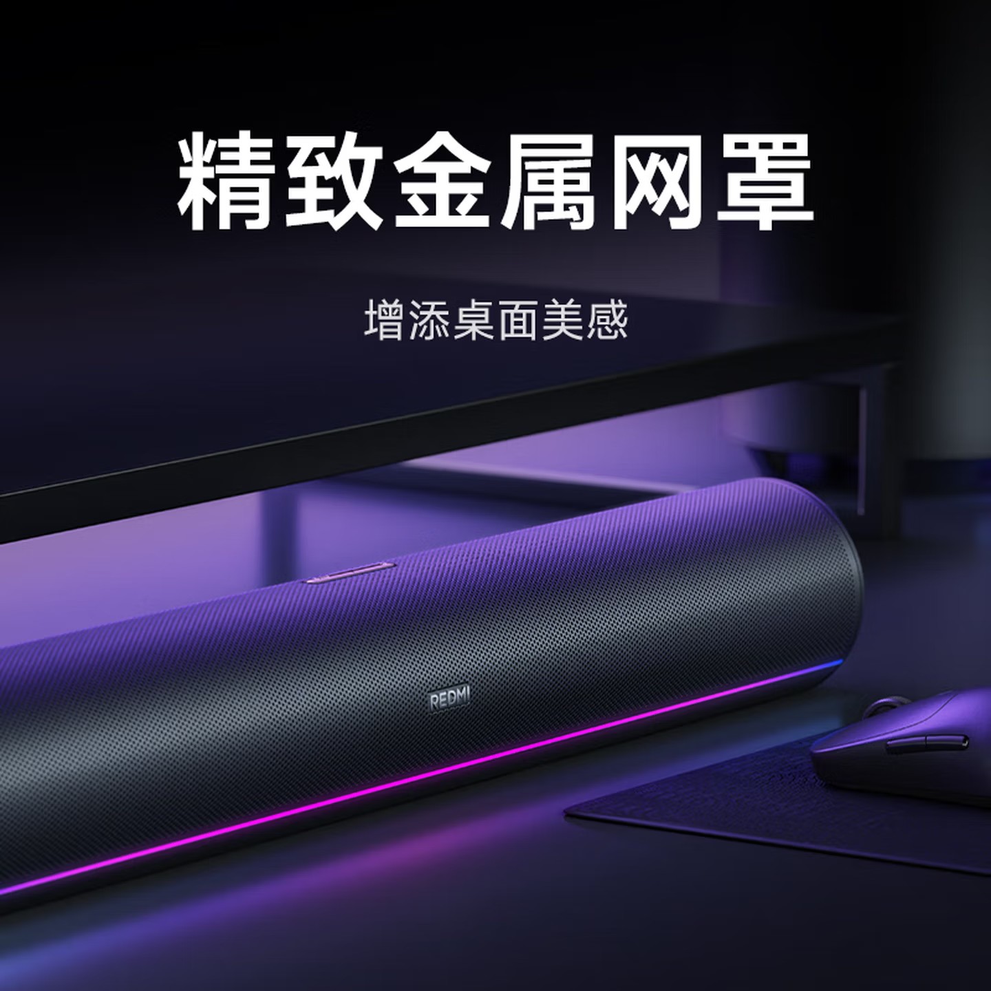 小米Redmi 电脑音箱2Pro(石墨黑/金属银 颜色随机发货)高清大图