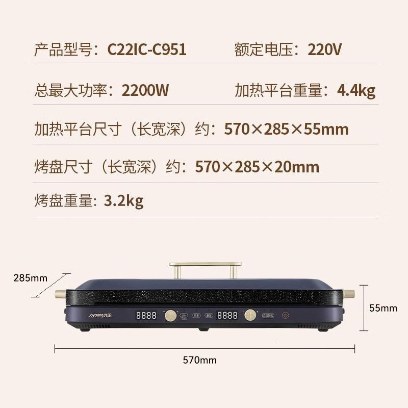 九阳(Joyoung) 电烤盘多功能料理锅电烤盘家用烤肉盘烧烤火锅一体锅聚会电磁加热C951嗨翻盘 C22IC-C951高清大图