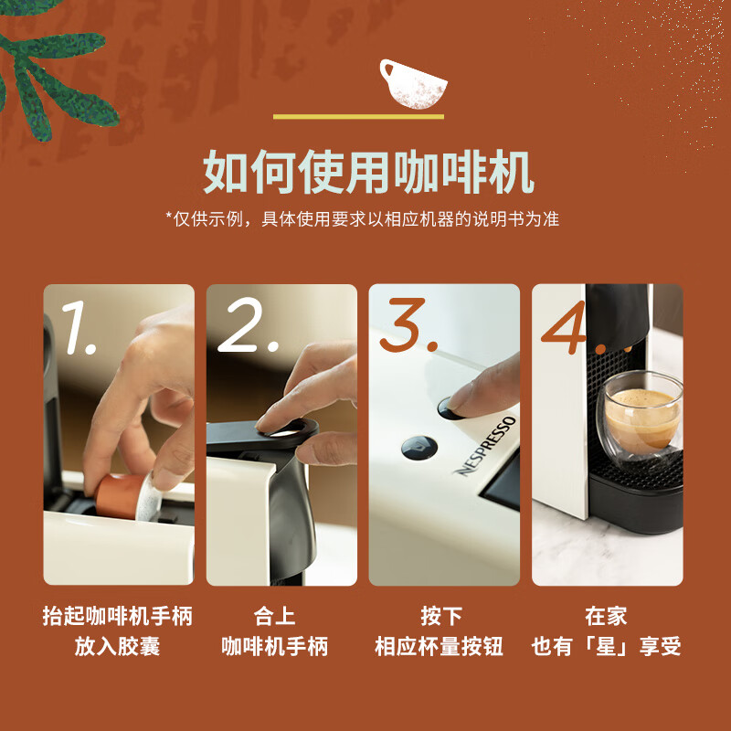 星巴克 胶囊咖啡 早餐综合 10颗*5.6g 中度烘焙黑咖啡高清大图