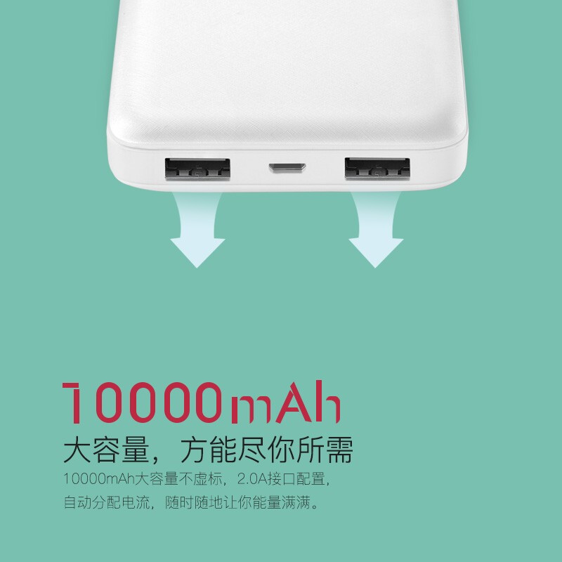 wopow/沃品 L09 10000毫安时 轻薄小巧充电宝便携式移动电源适用华为苹果小米魅族手机通用 白色