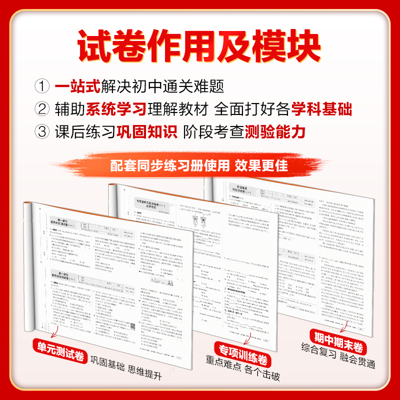 [人教版] 地理 八年级下 [正版]2024五年中考三年模拟七年级八九年级上册下册试卷测试卷子全套语文数学英语政治历史地