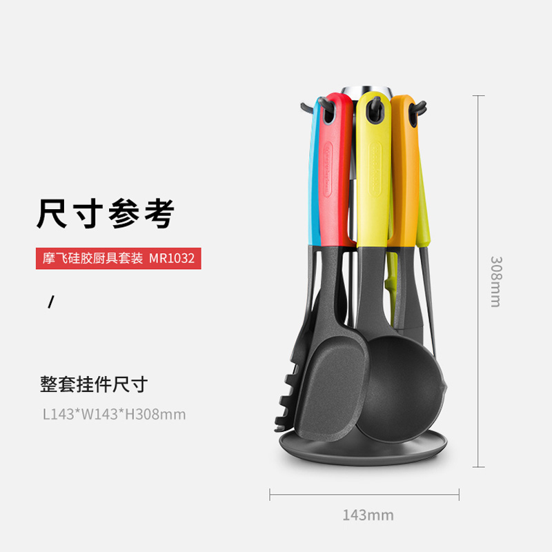 摩飞锅铲套具七件套MR1032多功能锅铲耐高温硅胶厨具套装配件高清大图