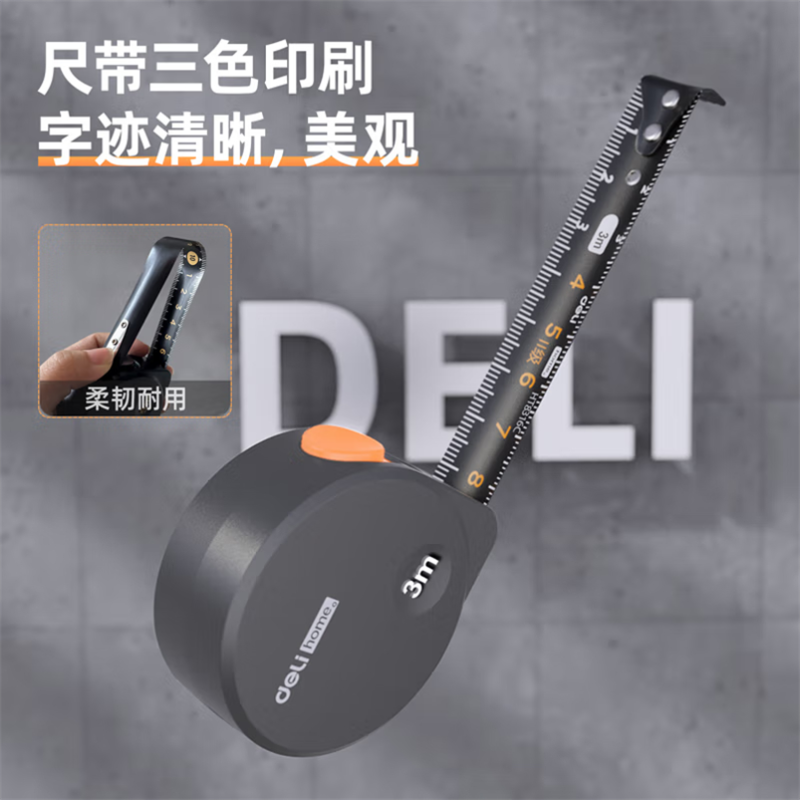 得力(deli)居家卷尺盒尺高颜值办公钢卷尺伸缩尺木工尺子高精度钢尺3m炫彩橙 home系列HT8316C高清大图