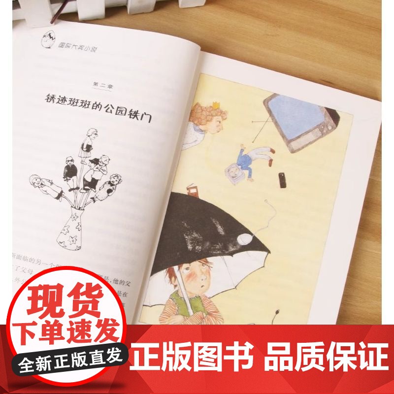 蛋壳里出来的奶奶 大奖小说老师 必读书籍三四五年级小学生必读课外书籍8-9-10-12岁儿童成长励志故事书新蕾出版社高清大图