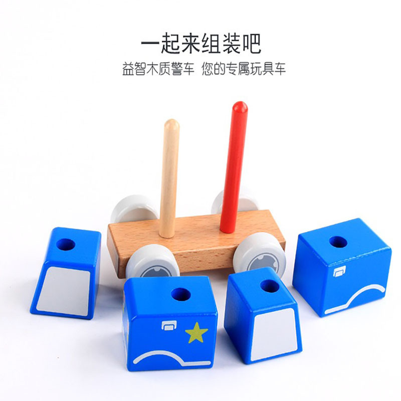 天启 益智拼装积木玩具车12个月以上宝宝 2-5岁益智拼装50块以下积木儿童玩具警车