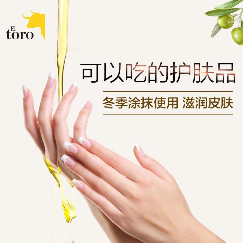 滔利ELTORO特级初榨橄榄油食用油儿童系列西班牙原瓶进口250ML*2瓶