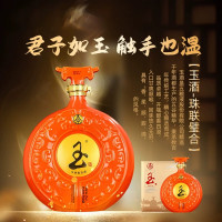 五粮液玉酒珠联璧合52度浓香型白酒666ml*1单瓶礼盒装中秋佳节送礼