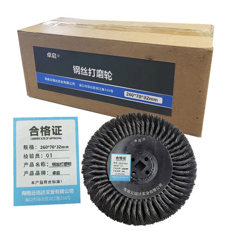 卓启钢丝打磨轮 260*70*32mm 个图片