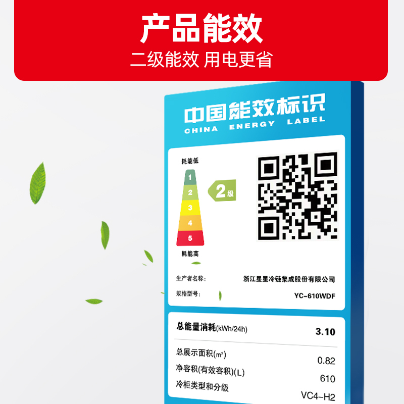 星星(XINGX) 610升 药品阴凉柜 冷藏柜 单门立式展示柜 医院药店医用柜 YC-610WDF