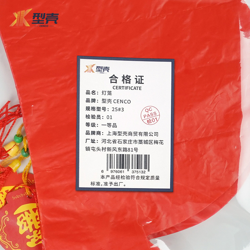 型壳 CENCO 灯笼 25#3 个高清大图