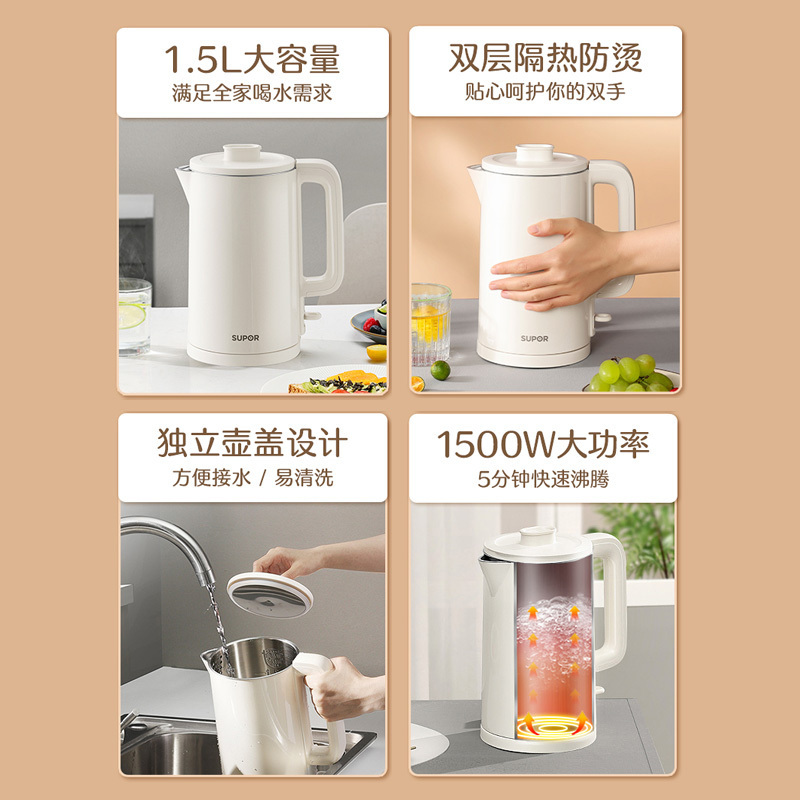 苏泊尔(SUPOR)电水壶 家用1.5L全自动断电烧水壶电热保温一体开水茶壶SW-15T815