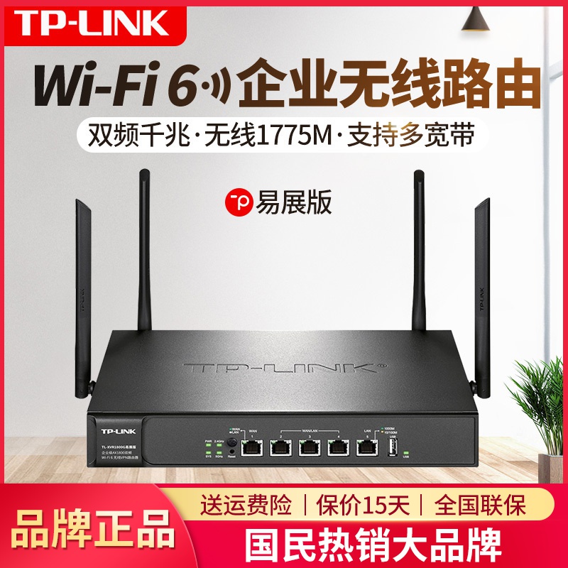 TP-LINK TL-XVR1800G易展版 企业级无线路由器wifi6高速AX1800M千兆双频5G兆多WAN口全千兆端口网络上网行为管理企业级商用办公家用大功率全屋wifi覆盖