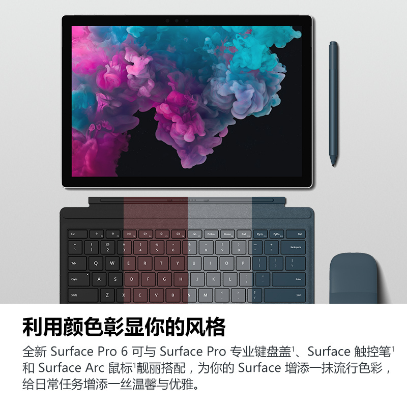 Microsoft/微软Surface Pro 6 i5 平板电脑二合一超薄便携学生办公 8GB 256GB 亮铂金