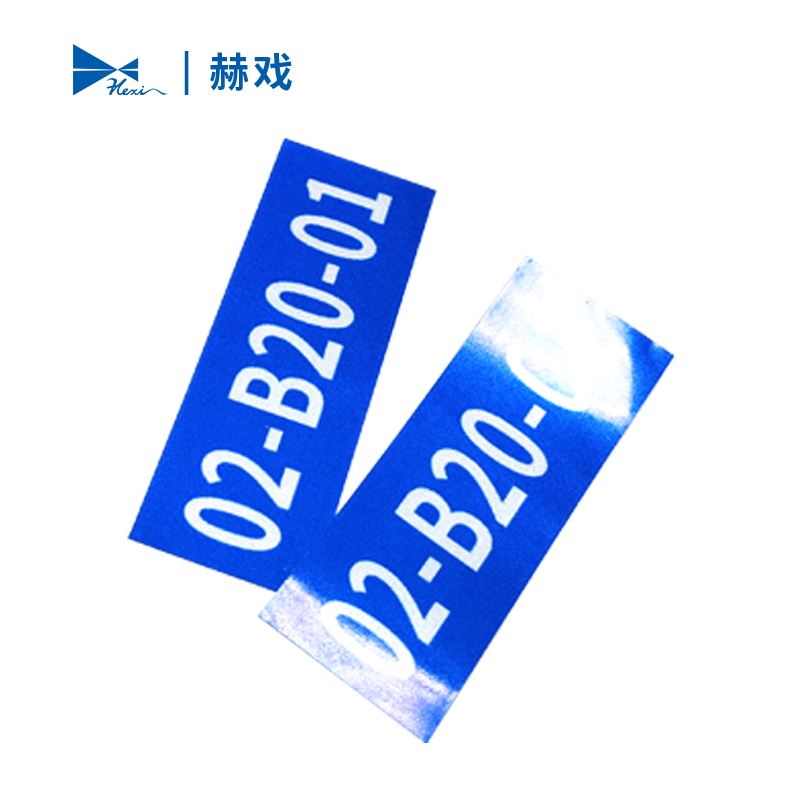 赫戏 标识贴标识牌 HXD8021 块高清大图