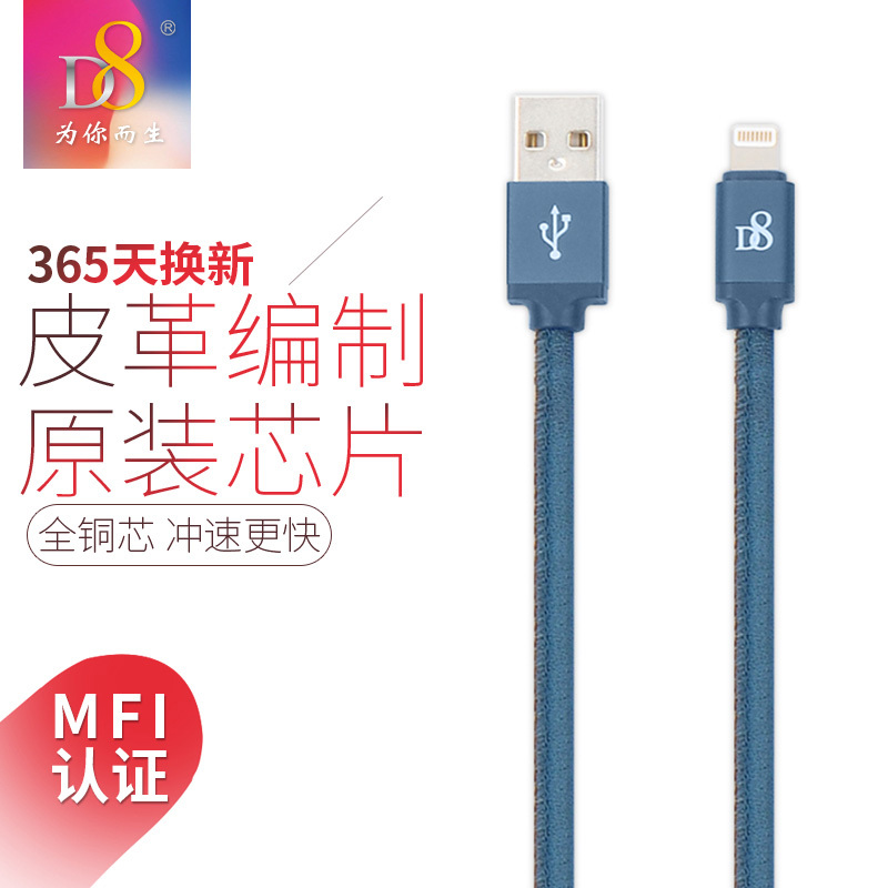iPhone真皮数据线6s苹果6加长5s手机7Plus充电线器8x原裝正品se单头皮革iphonex快充正版平板电脑ip