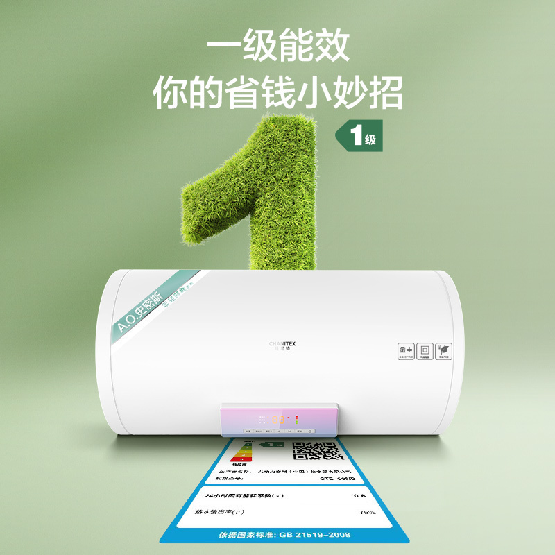 A.O.史密斯年轻时尚品牌-佳尼特 电热水器60升 储水式 家用 无地线可安装 速热节能CTE-60NB 金圭特护系统