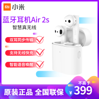 小米真无线蓝牙耳机 Air2S 蓝牙耳机 通话降噪 真无线蓝牙耳机 无线充电 迷你入耳式手机耳机 白色