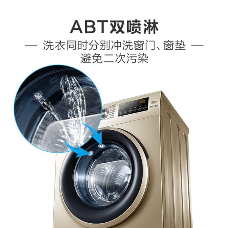 海尔(Haier)XQG90-B12826GU1 9公斤 变频全自动家用滚筒洗衣机 中途添衣 高温筒自洁 手机智控